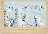 絵葉書袋　冬の蔵王　霧氷の美観/Envelope for Picture Postcards, Zao in Winter: Beautiful Sight of Hoarfrost image