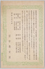 解説書「思ひ出の満州」の説明及び各絵葉書の題名/Commentary: Description of 