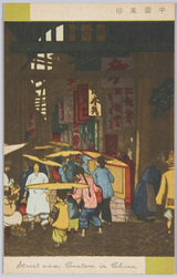 中国風俗 Street View Custom in China. / Street View, Customs in China image