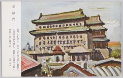 正陽門(北平) / Zhengyang Gate (Beiping) image