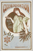 COMMEMORATION. 1907/THE 6TH SPORTS FESTIVAL, November 3, 1907 image