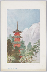 御勅題 遠山雪 / Subject of the New Year's Imperial Poetry Contest: Distant Mountain Covered with Snow image