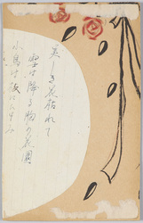 花とリボン / Flowers and Ribbon image