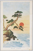 御勅題 海辺松/Subject of the New Year's Imperial Poetry Contest: Pine Tree on the Seaside image