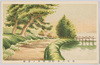 近江八景(其四)瀬田ノ唐橋/Eight Views of Omi (4) Seta no Karahashi Bridge  image