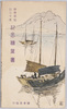 関東局始政三十年記念絵葉書/Picture Postcard Commemorating the 30th Anniversary of the Administration of the Kanto Bureau image