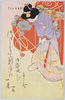 和装女性(年賀状) / Woman in Kimono (New Year's Greeting Card) image