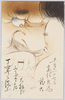 男女/Man and Woman image