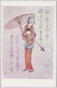 旅衣(1)/Traveling Clothes (1) image