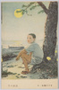 加藤まさを画「月の浜辺」 / The Beach in the Moonlight Painted by Katō Masao image