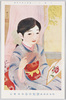 栗原玉葉画「日曜日」/Sunday, Painted by Kurihara Gyokuyō image