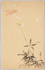 TomBO 東京 京ばしつきじ版元 とんぼ/TomBO, Dragonfly, Tokyo Kyōbashi Tsukiji Publisher image