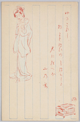 ゆるされし 彩よそほひのしほらしさ 君に紛へな 山乃鶯 / A Charming Wild Bush Warbler in Its Gentle Color Dress, Which Could Be Mistaken for You image