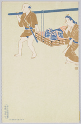 新小説絵葉書(「新小説」付録) / Shinshōsetsu Picture Postcard (Supplement to "Shinshōsetsu") image