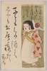 人形の子守 / Looking After a Baby Doll image