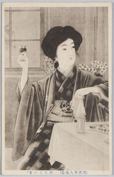 (現代美人風俗)新らしい女 / (Customs of Modern Beauties) New Woman image