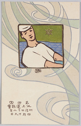 第四回水上運動会 明治四十二年四月十九日(六高端艇部) / The 4th Aquatic Sports Meet on April 19th, 1909 (Boat Club, Sixth Higher School) image
