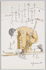 日本スキー民謡えはがき(第一集)Ⅰ/Japanese Ski Folk Song Picture Postcard (Series 1) I image