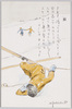 日本スキー民謡えはがき(第一集)Ⅲ/Japanese Ski Folk Song Picture Postcard (Series 1) III image