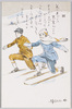 日本スキー民謡えはがき(第一集)Ⅳ/Japanese Ski Folk Song Picture Postcard (Series 1) IV image