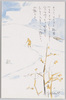 日本スキー民謡えはがき(第二集) 2/Japanese Ski Folk Song Picture Postcard (Series 2) 2 image