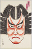 梅王丸 幸四郎 三重三絵/Actor Kōshirō as Umeōmaru, Portrayed by Miezō image