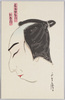 藤屋伊左エ門 仁左エ門 三重三絵/Actor Nizaemon as Fujiya Izaemon, Portrayed by Miezō image