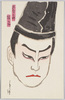 北条高時 猿之助 三重三絵/Actor Ennosuke as Hōjō Takatoki, Portrayed by Miezō image