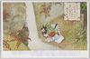 鞍馬山涙の滝/Waterfall of Tears on Mt. Kurama  image
