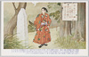 奥の院道義経脊比ベ石/Yoshitsune Compares His Height with the Stone on the Okunoin Path image