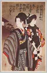 江戸育御祭佐七 小糸佐七 / Edo Sodachi Omatsuri Sashichi (Edo-Raised Festival Sashichi), Koito and Sashichi image