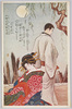 小袖曽我薊色縫 小六夜清心/Kosode Soga Azami no Ironui (Love Affair between a Priest and a Young Girl), Izayoi and Seishin image