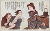 世は情浮名の横櫛 お富与三郎/Yowa Nasake Ukina no Yokogushi (Assignations of Otomi &amp; Yosaburō), Otomi and Yosaburō image