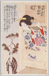 伊勢音頭恋寝刃 おこん貢 / Ise Ondo Koi no Netaba (The Ise Dances and Love's Dull Blade), Okon and Mitsugi image