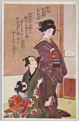桜鍔恨鮫鞘 お妻八郎兵衛 / Sakuratsuba Urami no Samezaya (The Cherry Blossom Sword Guard and the Resentful Sharkskin Scabbard), Otsuma and Hachirobei image