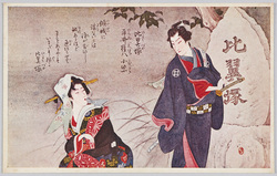 比翼塚 平井権八小紫 / Hiyokuzuka (Double Grave of Lovers), Hirai Gompachi and Komurasaki image
