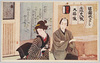 大経師 おさん茂兵衛/Daikyōji (The Daikyōji Family), Osan and Mohei image