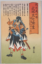 誠忠義士伝 国芳画 / The True Loyal Retainers: Artist: Kuniyoshi image