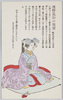 浅野長矩の後室/Asano Naganori's Widow image
