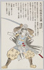 大石主税藤原良兼/Oishi Chikara Fujiwara Yoshikane image