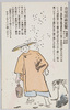 赤埴源蔵重賢/Akabane Genzo Shigetaka  image