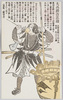 大高源吾忠雄/Otaka Gengo Tadao image