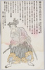 神崎与五郎源則休/Kamizaki Yogoro Noriyasu  image