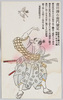 吉田沢右衛門兼定/Yoshida Sawaemon Kanesada image