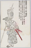間瀬孫九郎正辰/Mase Magokuro Masatoki image