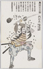 奥田定右衛門行高/Okuda Sadaemon Yukitaka image