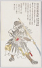 間喜兵衛光延/Hazama Kihei Mitsunobu image
