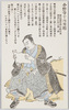 小野寺十内秀和/Onodera Junai Hidekazu image