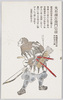 大石瀬左衛門信清/Oishi Sezaemon Nobukiyo  image
