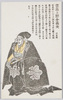 吉良上野介義央/Kira Kozukenosuke Yoshinaka image